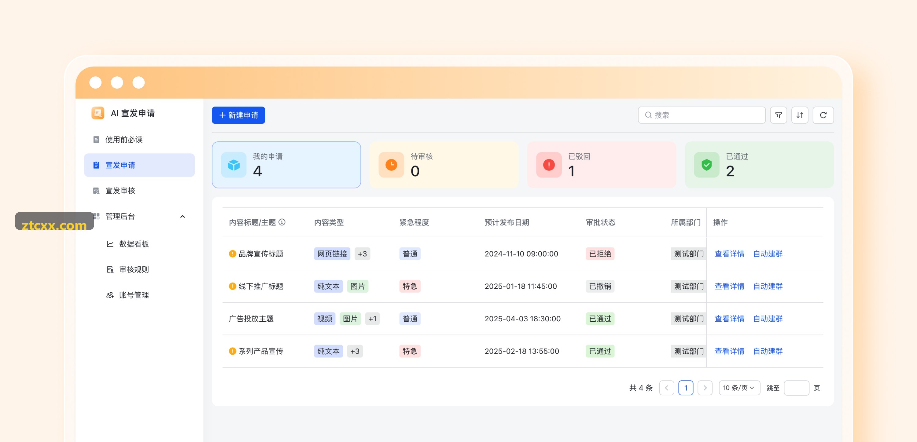 J9娱乐多工种数字控台软硬件拓扑架构图